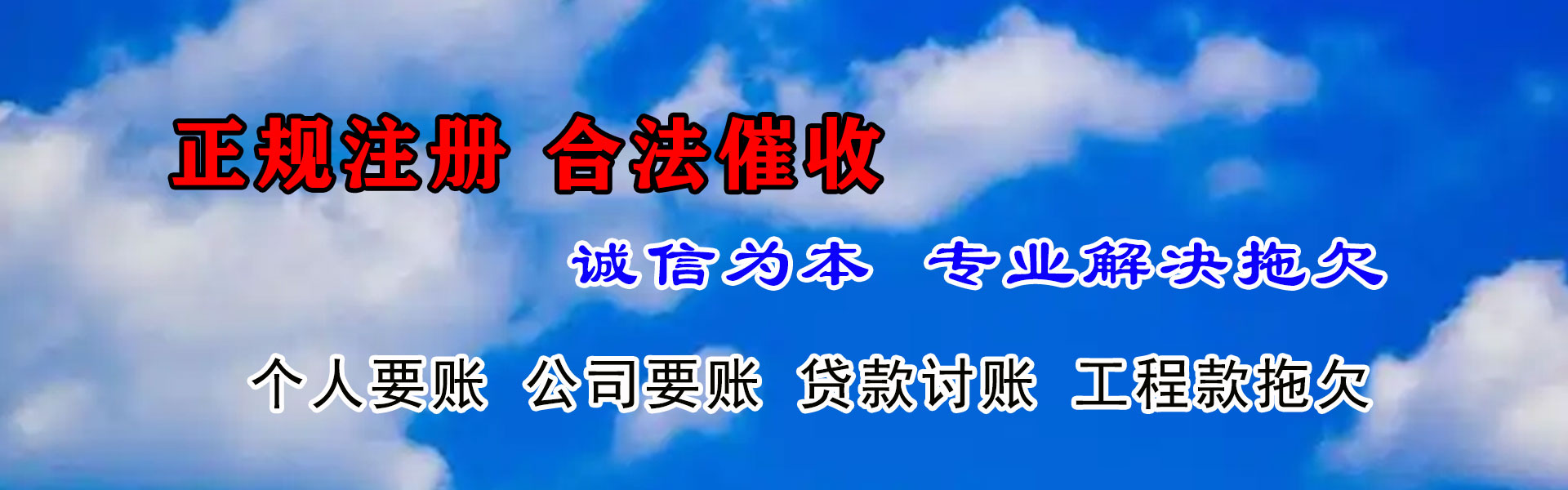 淄博催收公司